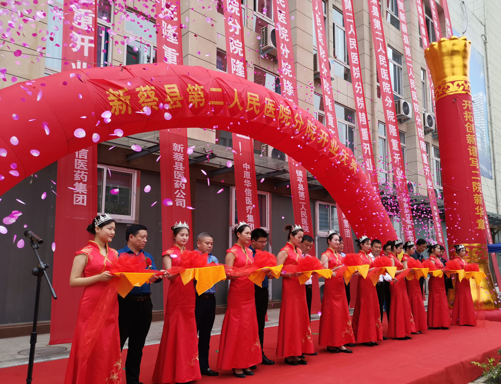 開業(yè)剪彩儀式 開業(yè)剪彩儀式